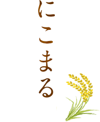 ここまる
